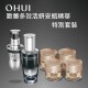 O HUI 歐蕙多效活妍安瓶精華特別套裝